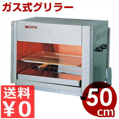 楽天市場】業務用グリラー アサヒ 武蔵 SGR-65 幅56cm 赤外線同時両面