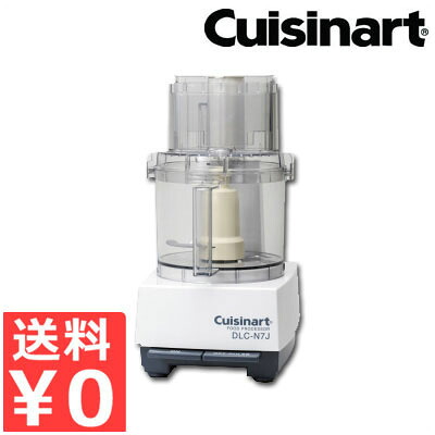 クイジナート Cuisinart ボンネット中央処理装置 中型 DLC-N7JPG 3L／切断機 みじん切り 引っ掻き回す 008062004