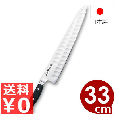 グレステンまかない方 牛刀 33糎 肋筋付き添い人 733TK／国産ステンレス鋼まかない方 肉用まかない方 料理人九寸五分 008291033