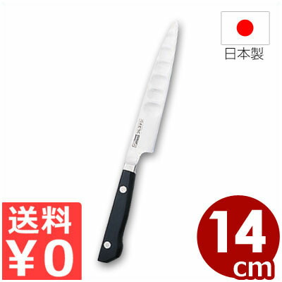 グレステン包丁 ペティナイフ 14cm リブ付き 014TK／国産ステンレス包丁 フルーツナイフ 皮むきナイフ 008294014