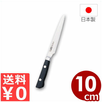 グレステン包丁 ペティナイフ細 10cm 010WSK／国産ステンレス包丁 フルーツナイフ 皮むきナイフ 《メーカー取寄／返品不可》 008295010
