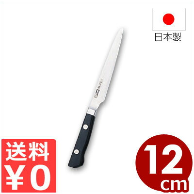 グレステン包丁 ペティナイフ細 12cm 012WSK／国産ステンレス包丁 フルーツナイフ 皮むきナイフ 《メーカー取寄／返品不可》 008295012