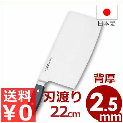 グレステンまかない方 中華まかない方 22糎 刃厚2.5粍 622-25WK／国産ステンレス鋼まかない方 《製造業者取寄／返品不可》 008297025