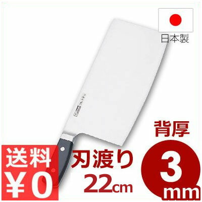 グレステンまかない方 中華まかない方 22糎 刃厚3.0粍 622-30WK／国産ステンレス鋼まかない方 《製造業者取寄／返品不可》 008297030
