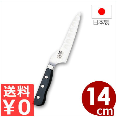 グレステン包丁 ホームペティナイフ（ツバ付）14cm リブ付き 814TUK／国産ステンレス包丁 フルーツナイフ 皮むきナイフ 《メーカー取寄／返品不可》 008300002 13,724円