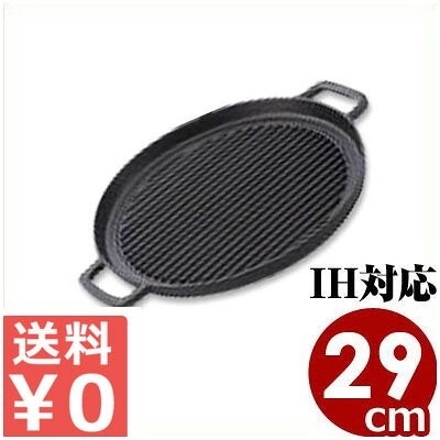 【送料無料】 池永鉄工 鉄鋳物グリルプレート 29cm IH対応 鋳鉄製 鉄板 焼き物 焼肉 焼き肉 プレート ガスコンロ 卓上 電磁 BBQ バーベキュー グリルパン 008378001｜調理用品のキッチンよろず