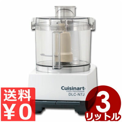 クイジナート ボンネット中央処理装置 DLC-N7JPS（中型） 3L／単役立つこと手合い 008493003