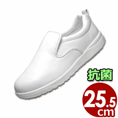 厨房用・食品工場用かかと付きシューズ アサヒコック101（耐油性） 白 25.5cm／飲食店 キッチン 調理 靴 抗菌 清潔 008725008