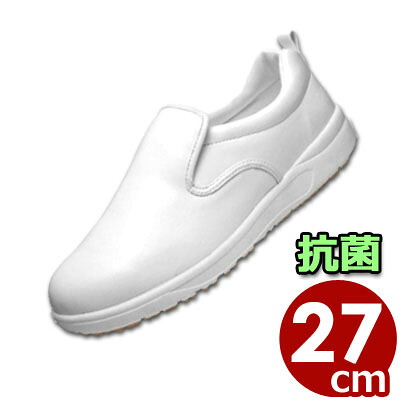 厨房用・食品工場用かかと付きシューズ アサヒコック101（耐油性） 白 27cm／飲食店 キッチン 調理 靴 抗菌 清潔 008725011