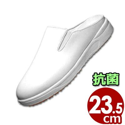 厨房用・食品工場用かかと無シューズ アサヒコック102（耐油性） 白 23.5cm／飲食店 キッチン 調理 靴 抗菌 清潔 スリッパ スリッポン 008727004