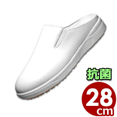 厨房用・食品工場用かかと無シューズ アサヒコック102（耐油性） 白 28cm／飲食店 キッチン 調理 靴 抗菌 清潔 スリッパ スリッポン 008727012