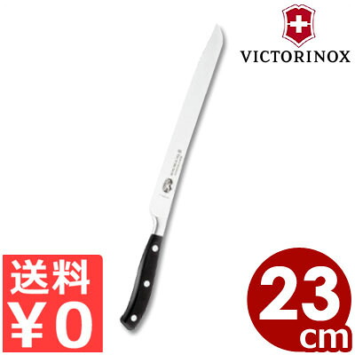 ビクトリノックス VICTORINOX グランメートル ブレッドナイフ 23cm 7.7433.23G パン切りナイフ／スイス製 鍛造包丁 《メーカー取寄／返品不可》 008777001｜調理用品のキッチンよろず 15,204円
