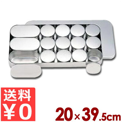 SW 検食容器 B型 中子小12＋大3個 20×39.5cm 18-8ステンレス製／給食 学校 入れ物 容器 保存 保管 小分け 009127001