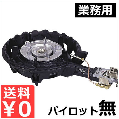 コンロ TS-208セット 都市ガス用 業務用 裸火コンロ／お店厨房用コンロ 祭り イベント 仮設厨房用 調理熱源 裸火コンロ バーナー 《メーカー取寄／返品不可》 010065007