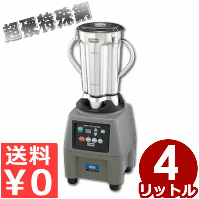 ワーリング コマーシャルブレンダー 4L CB-15T ミキサー マルチブレンダー 総やか準備すること 吸いもの ドリンク ピューレ 御勤め用 勝手もと 大静電容量 労働者階級 飲食店 介護食 みじん切り 揺りうごかす《製造会社直送 代引／返品不可》 010319000