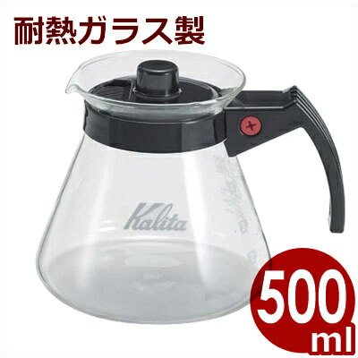 楽天市場 カリタ Kalita コーヒーサーバー 800cc 103ドリッパー用 自宅 カフェ ドリップ 耐熱ガラス シンプル 定番 大容量 コーヒー ポット ドリップポット 調理用品のキッチンよろず