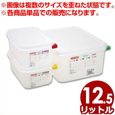 araven PPコンテナ ポリプロピレン製 1／2（265×325mm）×200mm カラーピン5本付き 3035／収納箱 収納ケース プラケース 整理整頓用品 運搬容器 《メーカー取寄／返品不可》 010982007