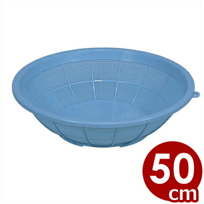 楽天市場】サンコーざる 大 60cm ブルー AZL-02［関連：三甲 業務用