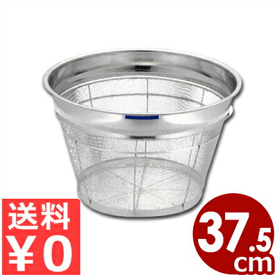 弁慶 18-8ステンレス 深型ざる 荒目 カラーバー付き 37.5cm ブルー／水切り 料理 丈夫 011507047 7,261円