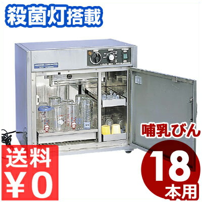 楽天市場】哺乳びん用殺菌保管庫 さっきんくん HCS-116【殺菌庫 保管庫