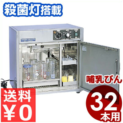 楽天市場】哺乳びん用殺菌保管庫 さっきんくん HCS-116【殺菌庫 保管庫