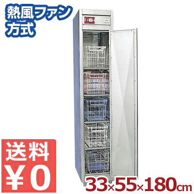 ハッコー式衛生保管庫 サイド食器消毒保管庫「サイドくん」 横幅35cm×高さ180cm HED-H5 熱風ファン強制循環方式／食器保管庫 消毒機能付きストッカー 熱風消毒《メーカー直送 代引／返品不可》 011560001