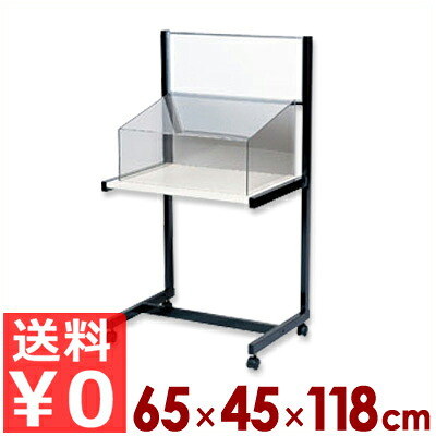 サンプルワゴン 65×45×H118cm キャスター付き SAW-456／ケース 台 スタンド 移動 ディスプレイ 《メーカー取寄／返品不可》 011601001