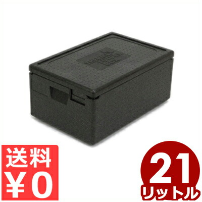 運搬ボックス エレクター サーモ・フューチャー・ボックス GN1／1 プレミアム 60×40×高さ18cm TF10020／軽量コンテナ 運搬容器 通い箱 《メーカー取寄／返品不可》 011702001
