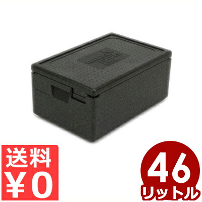 運搬ボックス エレクター サーモ・フューチャー・ボックス GN1／1 プレミアム 60×40×高さ32cm TF10050／軽量コンテナ 運搬容器 通い箱 《メーカー取寄／返品不可》 011702004