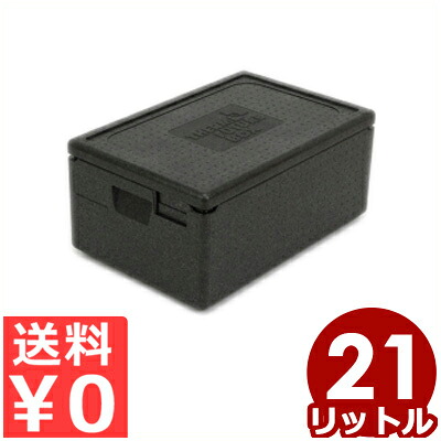 運搬ボックス エレクター サーモ・フューチャー・ボックス GN1／1 エコノミー 60×40×高さ18cm TF10023／軽量コンテナ 運搬容器 通い箱 《メーカー取寄／返品不可》 011703001
