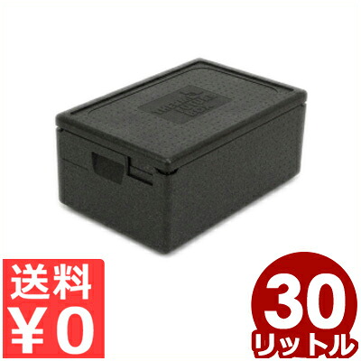 運搬ボックス エレクター サーモ・フューチャー・ボックス GN1/1 エコノミー 60×40×高さ23cm TF10033/軽量コンテナ 運搬容器 通い箱 《メーカー取寄/返品不可》 011703002|調理用品のキッチンよろず