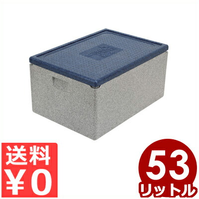 運搬ボックス エレクター サーモ・フューチャー・オールラウンド プレミアム 68.5×48.5×高さ26cm TF12640／軽量コンテナ 運搬容器 通い箱 《メーカー取寄／返品不可》 011710001 24,127円