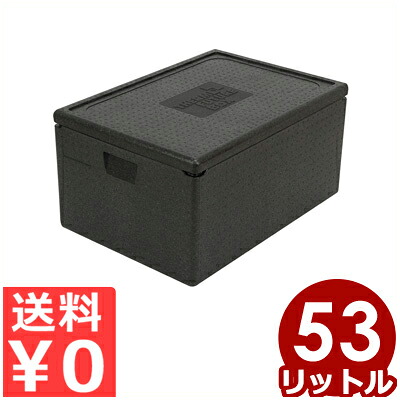運搬ボックス エレクター サーモ・フューチャー・オールラウンド エコノミー 68.5×48.5×高さ26cm TF12643／軽量コンテナ 運搬容器 通い箱 《メーカー取寄／返品不可》 011710003