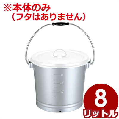 楽天市場】食缶 モリブデン製 汁食缶 SK-21SS _ 7L 学校給食 給食用