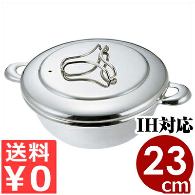 宴会鍋 プロデンジ しゃぶ鍋 23cm IH（電磁）対応 卓上鍋 しゃぶしゃぶ鍋／熱による変形が起きにくい 本間製作所 012290002