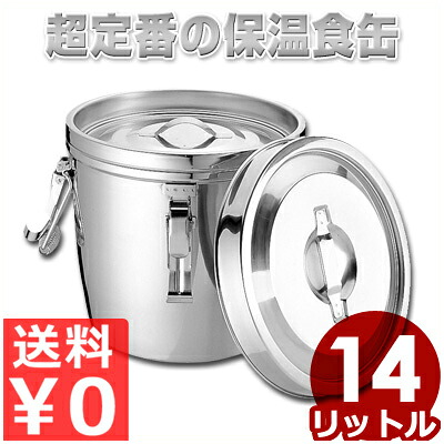 ステンレス鋼二重汁食缶 ゼムクリップ付き添い人 両手式 14L 18-8ステンレス鋼製／滋養物供給 授業時間 配膳 鍋 井戸釣瓶 吸いもの 吸いもの 保温 生あたたかい 保冷 冷やりとした 012316003