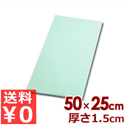 アサヒゴム SC-101 カラーまな板 50&times;25&times;1.5cm グリーン／カッティングボード 傷つきにくい 012330013｜調理用品のキッチンよろず