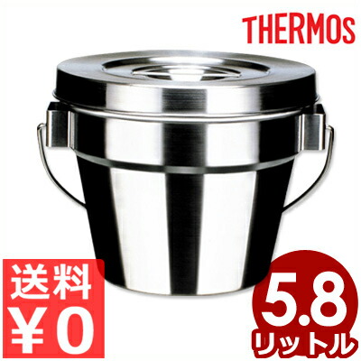 サーモス 高性能保温食缶 シャトルドラム 5 8l Gbb 06 入れ物 容器 温かい ロック 漏れにくい Mpgbooks Com