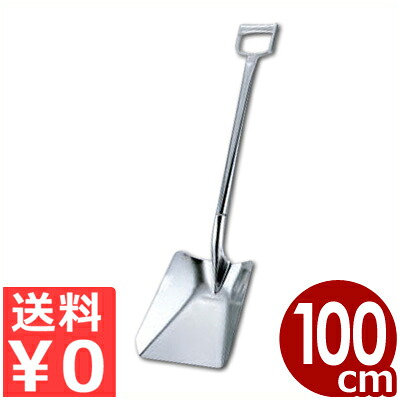 桃印 膳立て用シャヴェル K-C4 100糎 18-8ステンレス鋼製／シャヴェル かき混ぜ まぜくり返す 滋養物供給膳立て用シャヴェル 013093001