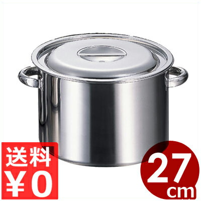 楽天市場】AG 半寸胴鍋 39cm／30リットル 18-8ステンレス製