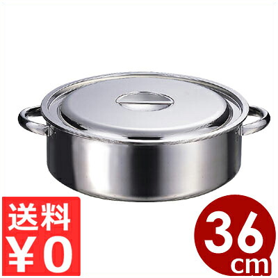 AG 外輪鍋 36cm／12リットル 18-8ステンレス製／浅型広口 ソトワール 013369036｜調理用品のキッチンよろず