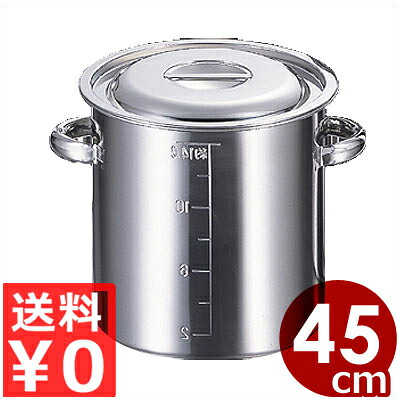 AG モリブデン含有ステンレス寸胴鍋 45cm(目盛付・手付) 71リットル/業務用ステンレス寸胴鍋 ガスコンロ用 ずんどう鍋 スープ鍋 013370045|調理用品のキッチンよろず