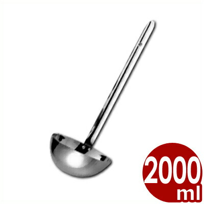 楽天市場】レードル 業務用 _ 18-8 スープレードル 200cc_お玉