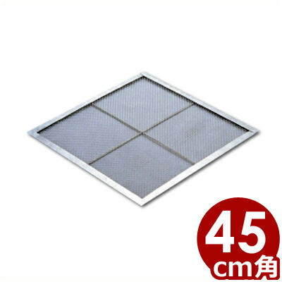 セイロ網 45cm&times;45cm 平縁 18-8ステンレス製／底敷き 蒸し器 角型 014015006｜調理用品のキッチンよろず