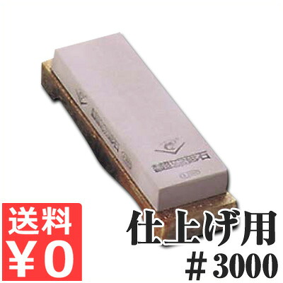 エビ 超セラミックス砥石 ＃3000 仕上げ用 台付き 包丁用砥石／包丁研ぎ 切れ味 手入れ 014292006｜調理用品のキッチンよろず