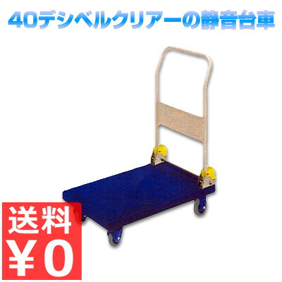 デシベル 静音手押し車 手持ち部分折たたみ式 耐荷重 150kg NP-101GS 持っていくお手掛け手押し車 持っていく手押し車 掛け目物用手押し車 お勤め用手押し車 軽さ 静音  キャスター 持っていく 牢固たる 持っていく車 手押し車 持ちはこび お勤め用 工業プラント バス発着場 折りたたみ 折り畳み パウダーコンパクト 《製造業者直送 代引／返品不可》 014375001 キッチン用品・食器・調理器具-その他