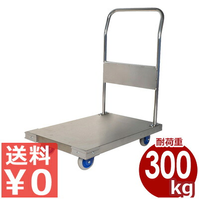 静音ステンレス鋼手押し車 SUS-302GS 御役目用手押し車 耐荷重300kg／民族大移動 持っていく 持っていく 錆びにくい 森閑とした《製造業者直送 代引／返品不可》 014436002 キッチン用品・食器・調理器具-業務用厨房用品-業務用厨房機器・用品