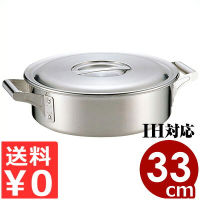 ロイヤル CLADEX 業務用外輪鍋（XSD）33cm／9.5リットル IH（電磁）対応 18-10ステンレス製／業務用ステンレス調理鍋 浅型広口鍋 ソトワール 015003003