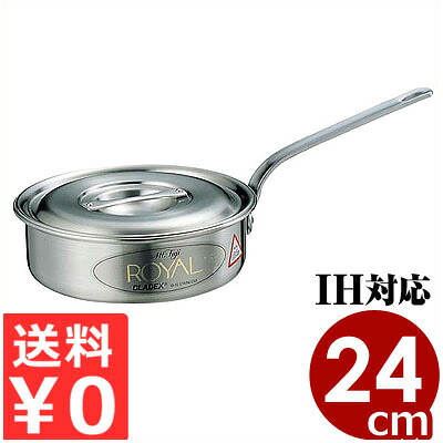 ロイヤル ソテーパン(XTD)24cm/3.5リットル IH(電磁)調理対応 18-10ステンレス片手鍋/浅い ソース作り 煮込み 015004004|調理用品のキッチンよろず