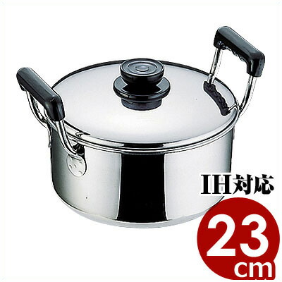 玉虎堂 18-0ステンレス 深型ソースポット 23cm／5.2リットル IH（電磁）調理対応 ステンレス両手鍋／煮物 煮込み料理 ソース作り 015005003